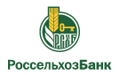 Банк Россельхозбанк в Недвиговке